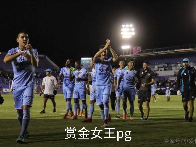 走进赏金女王pg